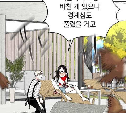 결혼까지 망상했어! 57화 시즌1 마침 29