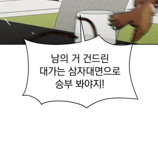 결혼까지 망상했어! 57화 시즌1 마침 30