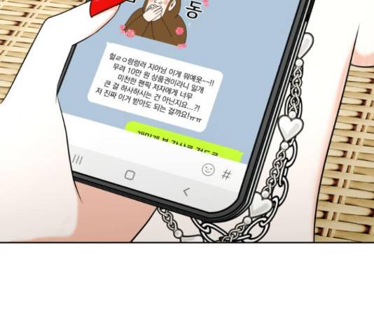 결혼까지 망상했어! 57화 시즌1 마침 33