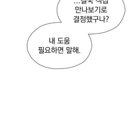 결혼까지 망상했어! 57화 시즌1 마침 36