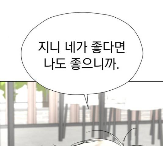결혼까지 망상했어! 57화 시즌1 마침 37