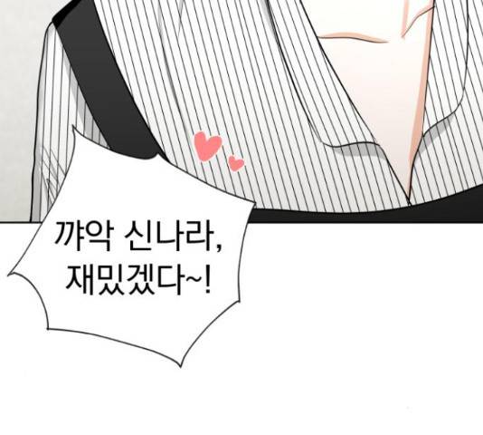 결혼까지 망상했어! 57화 시즌1 마침 39