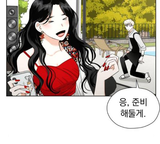 결혼까지 망상했어! 57화 시즌1 마침 41