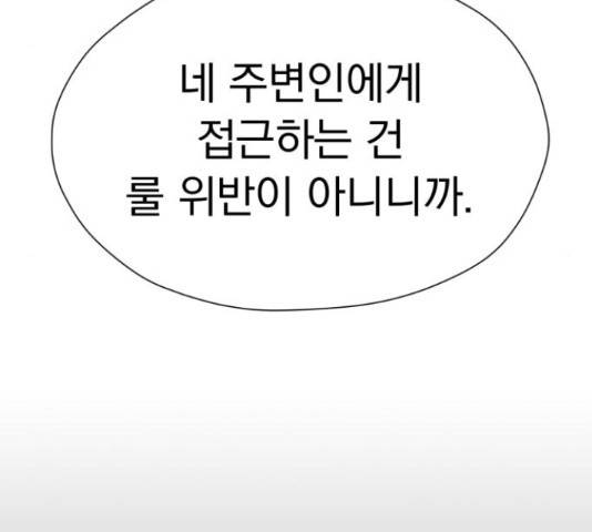 결혼까지 망상했어! 57화 시즌1 마침 45