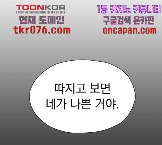 결혼까지 망상했어! 57화 시즌1 마침 46