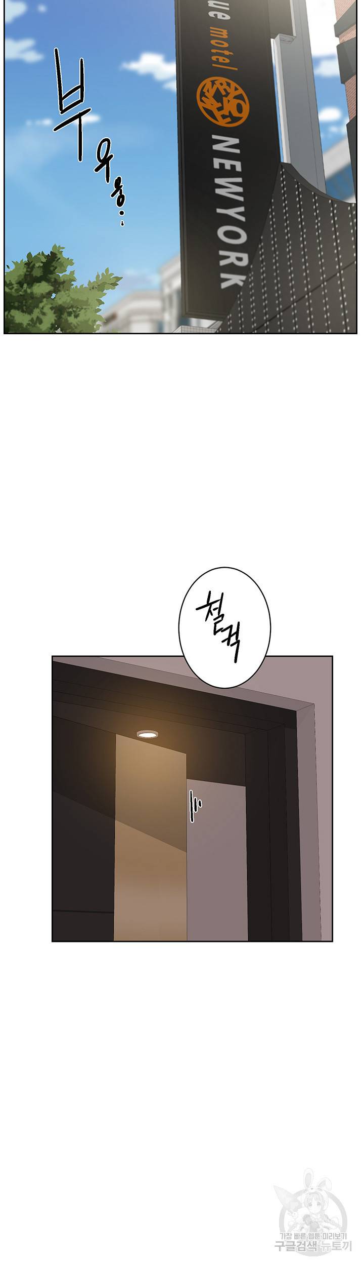 절친의 모든 것 19화 2