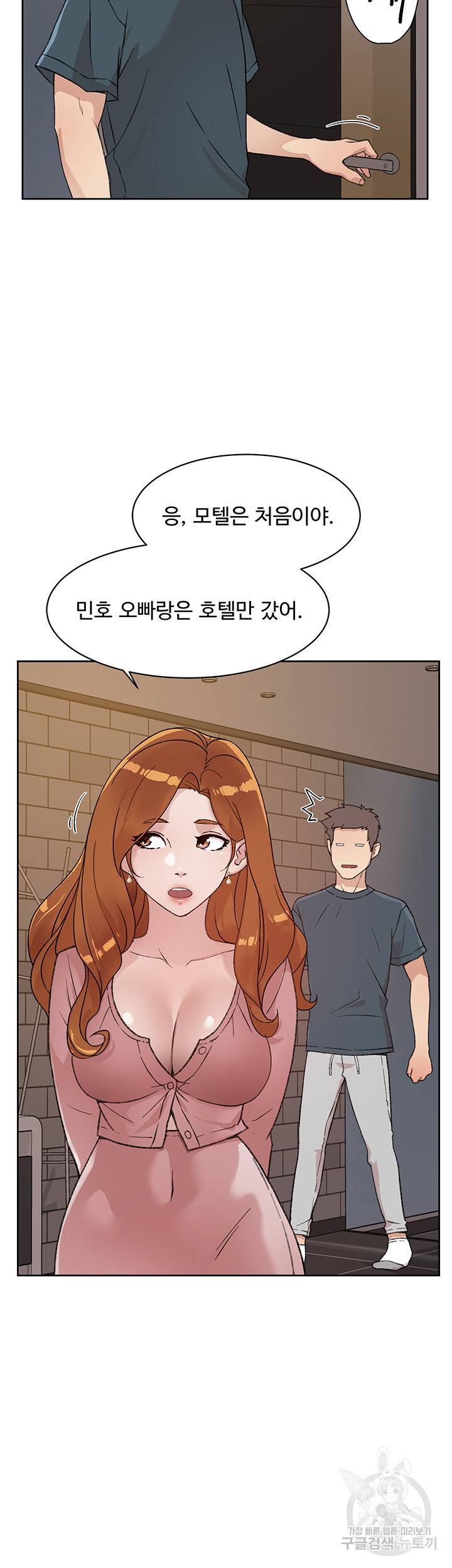 절친의 모든 것 19화 4