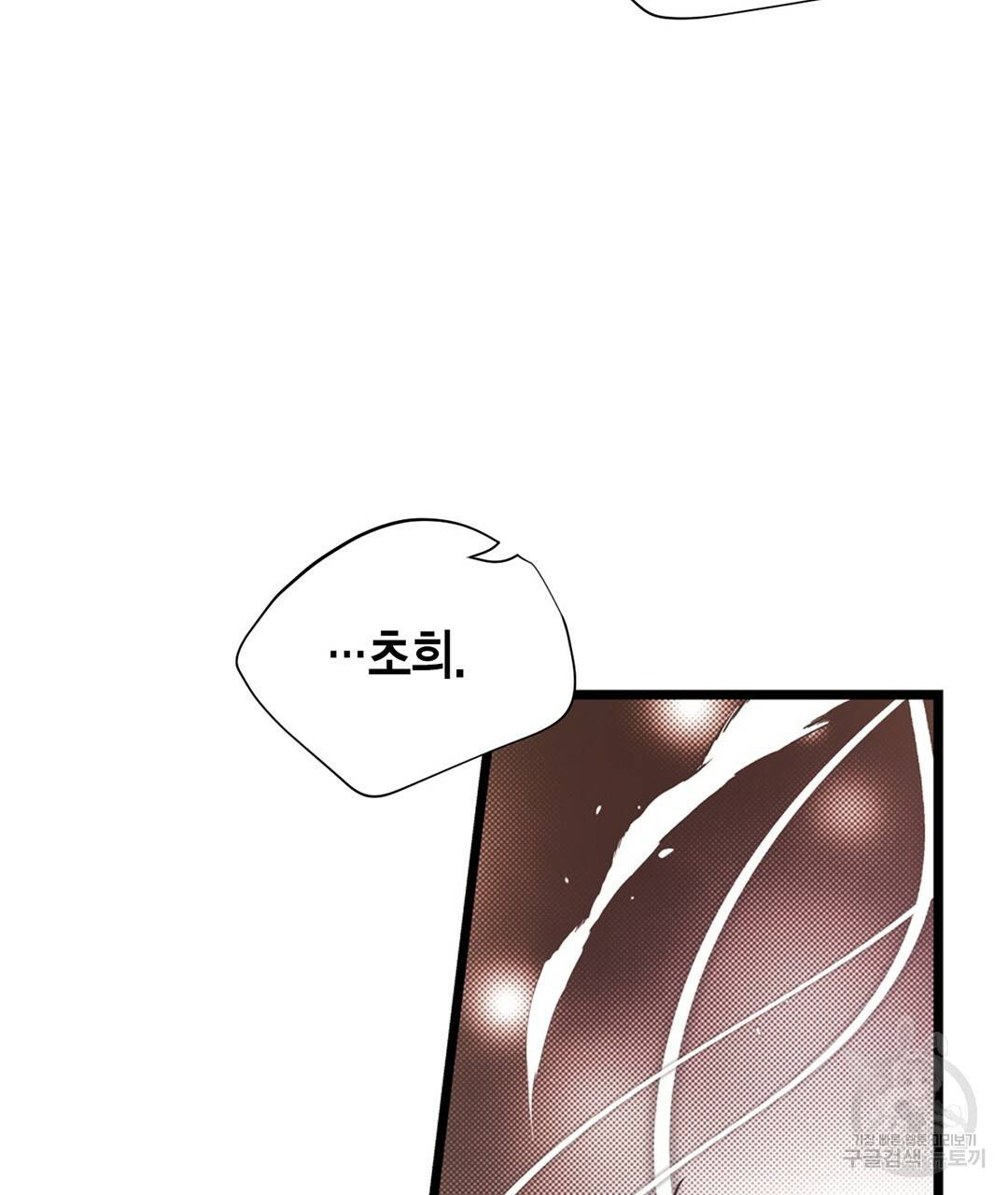 언브레이커블 마스터 123화 13