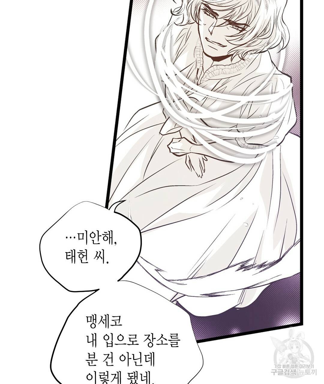 언브레이커블 마스터 123화 15