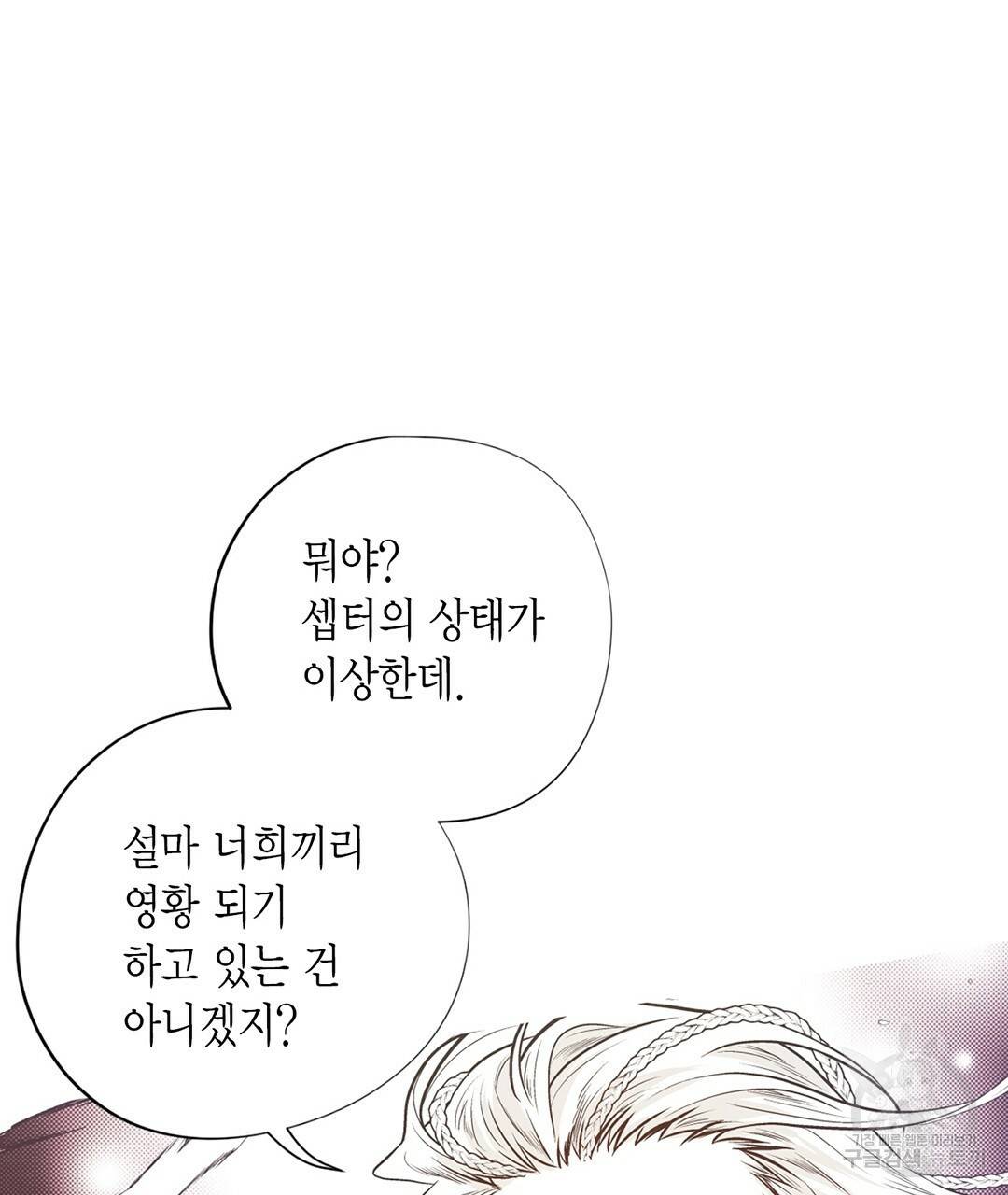 언브레이커블 마스터 123화 17