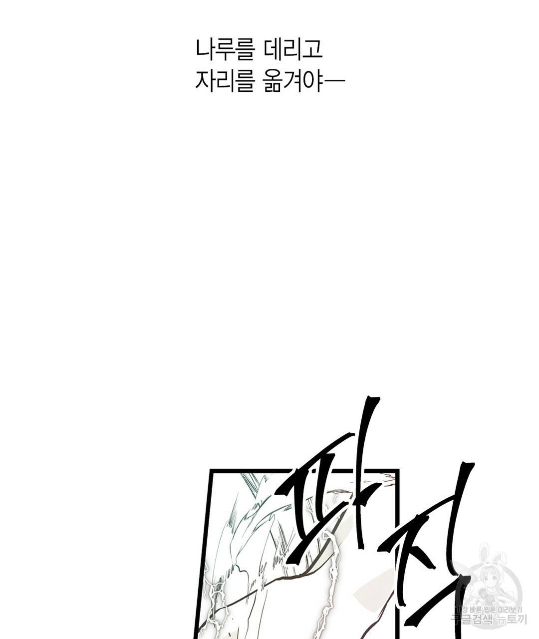 언브레이커블 마스터 123화 23