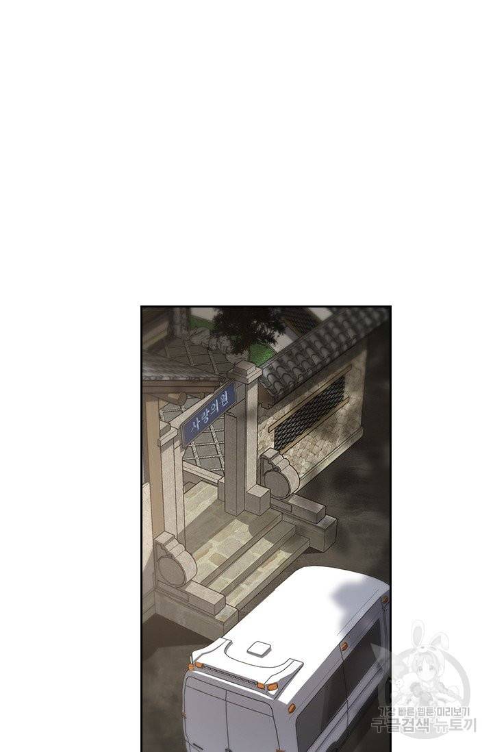 레벨업에 미친 의사 26화 2