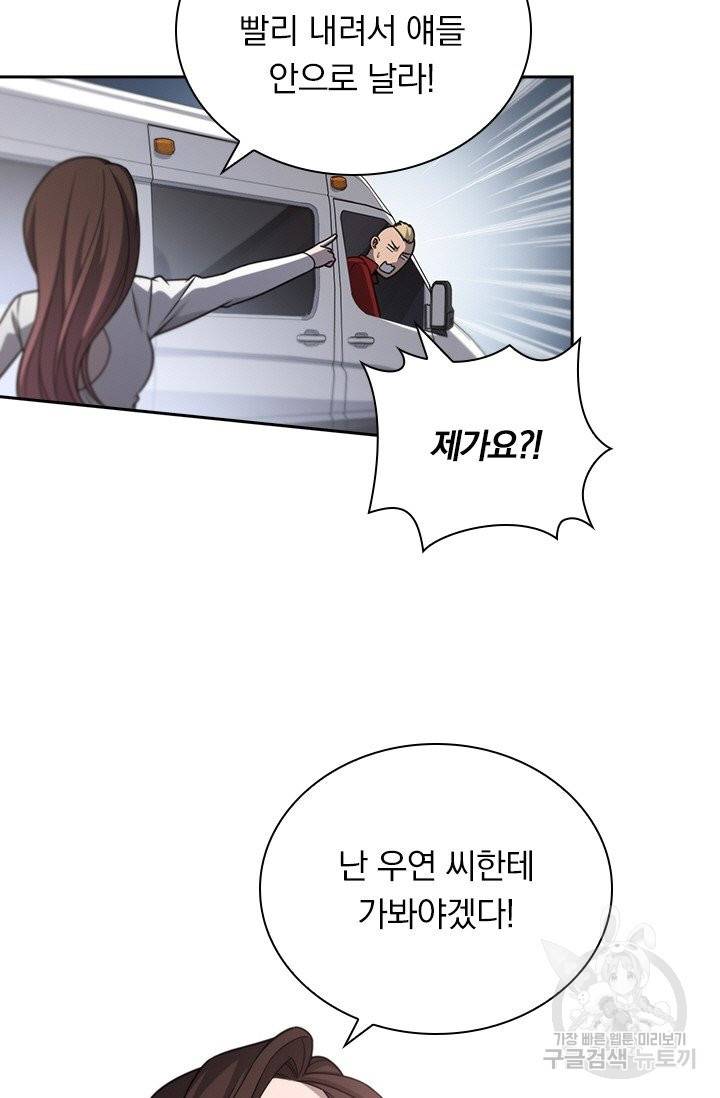레벨업에 미친 의사 26화 5
