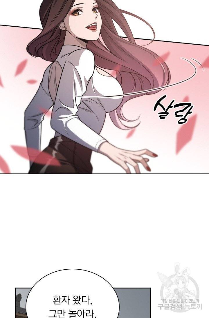 레벨업에 미친 의사 26화 6