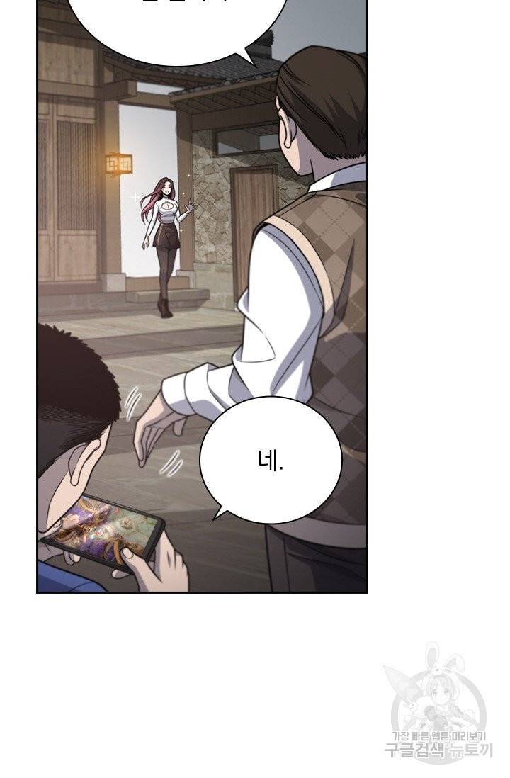 레벨업에 미친 의사 26화 7