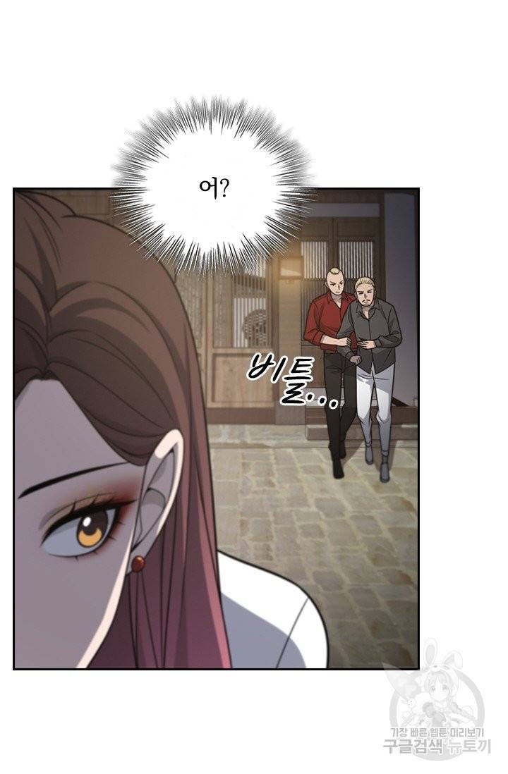 레벨업에 미친 의사 26화 10