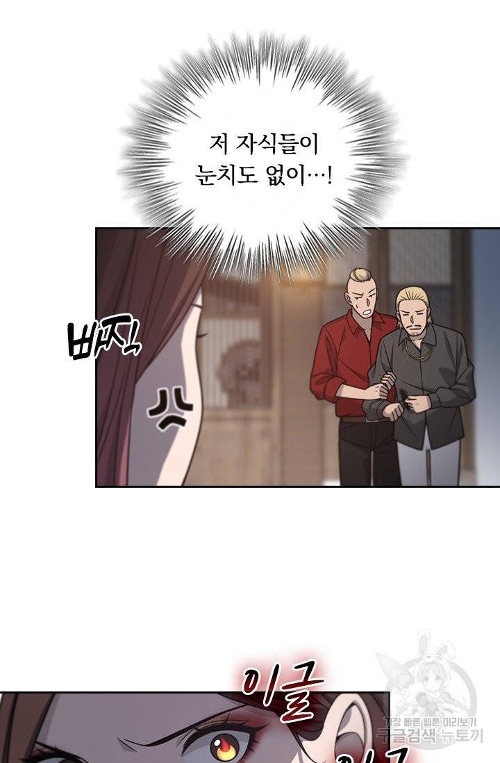 레벨업에 미친 의사 26화 11