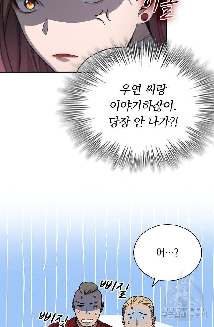 레벨업에 미친 의사 26화 12