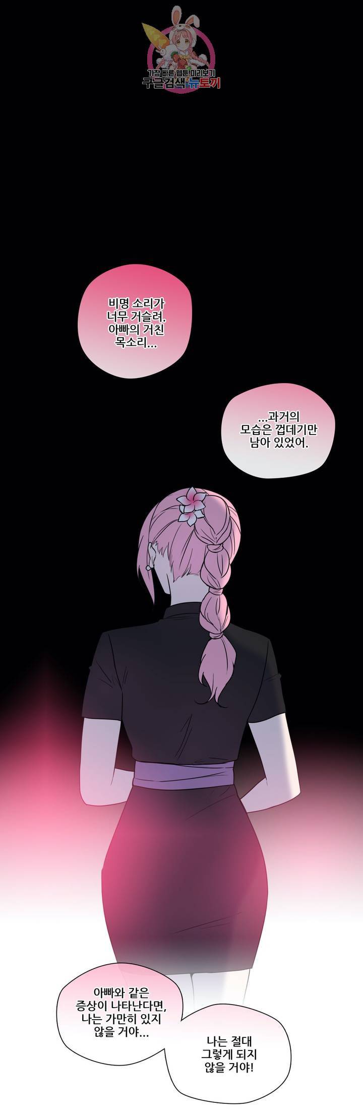FREAK-QUENCY : 프릭-퀀시 67화 1