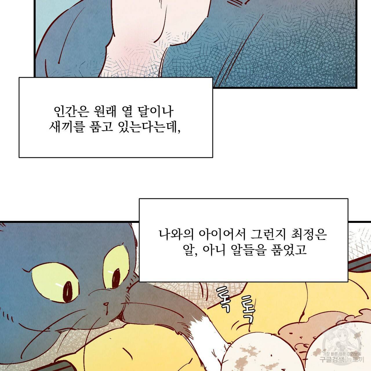 운우지정 특별 외전 2화 3