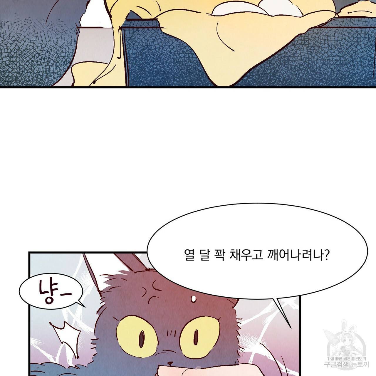 운우지정 특별 외전 2화 7