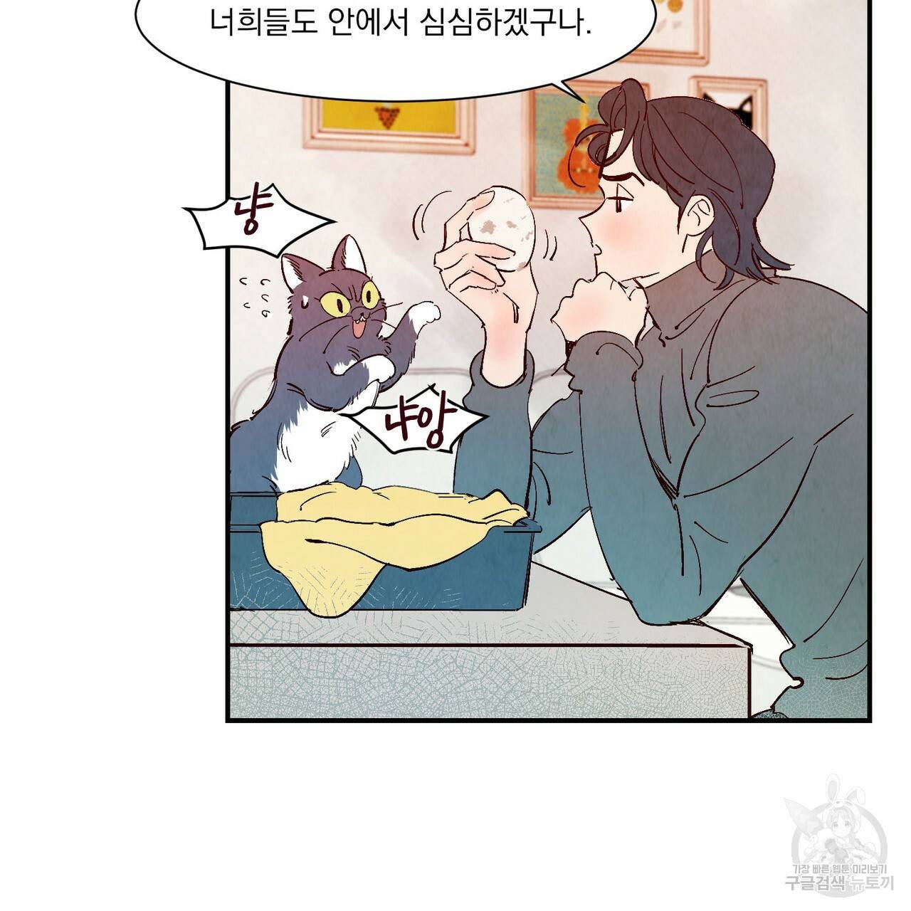 운우지정 특별 외전 2화 9