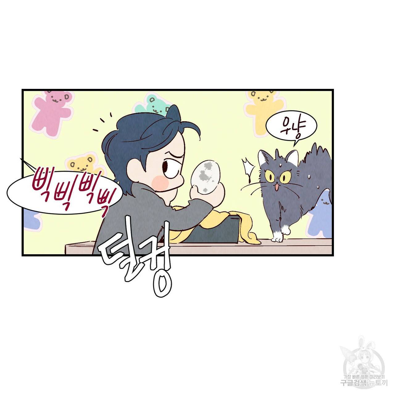 운우지정 특별 외전 2화 10
