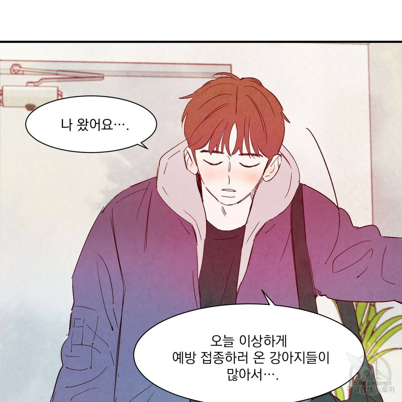 운우지정 특별 외전 2화 11