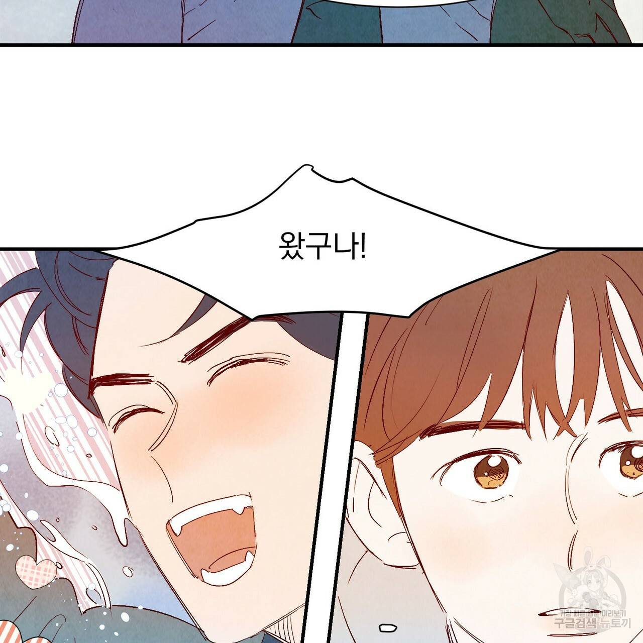 운우지정 특별 외전 2화 12