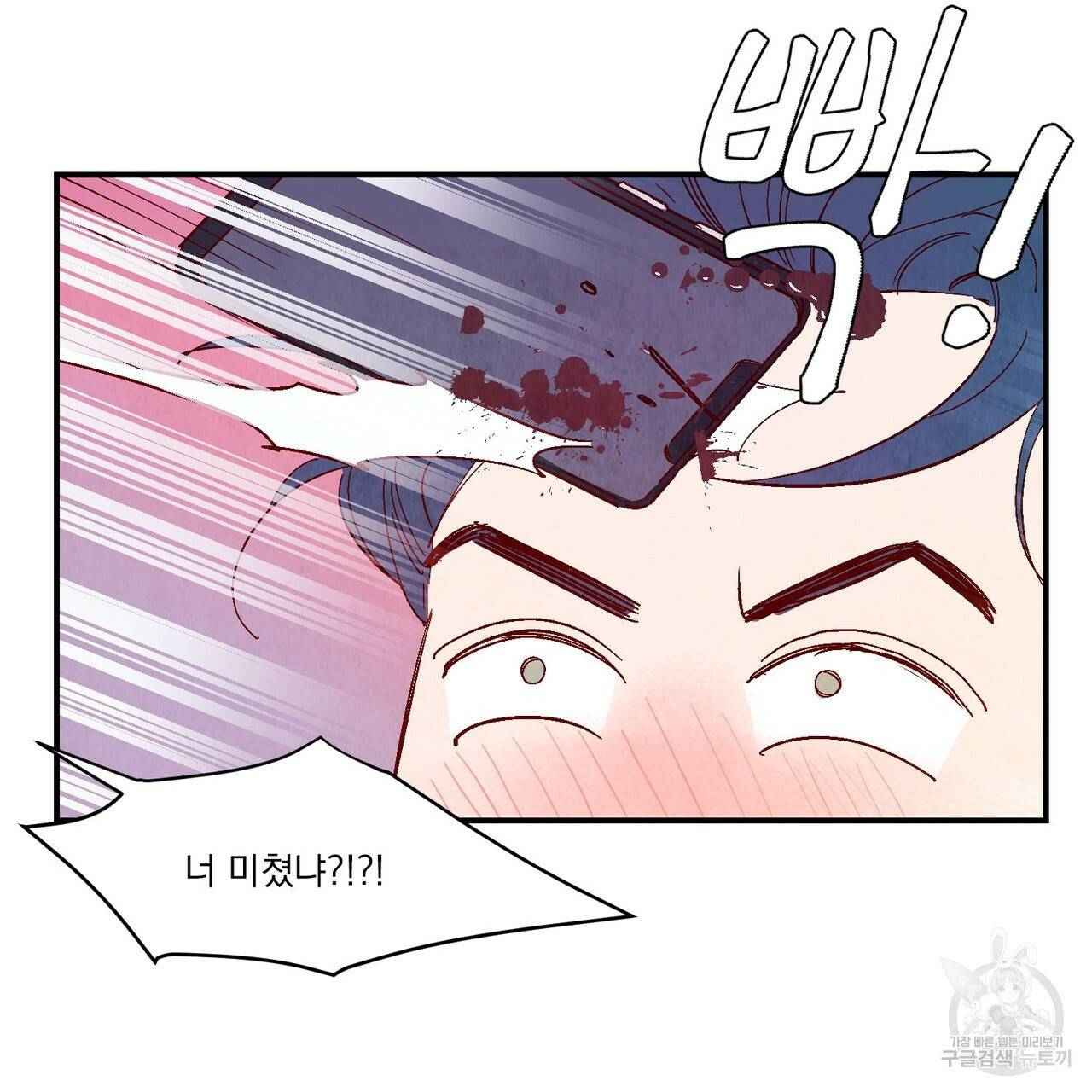 운우지정 특별 외전 2화 15