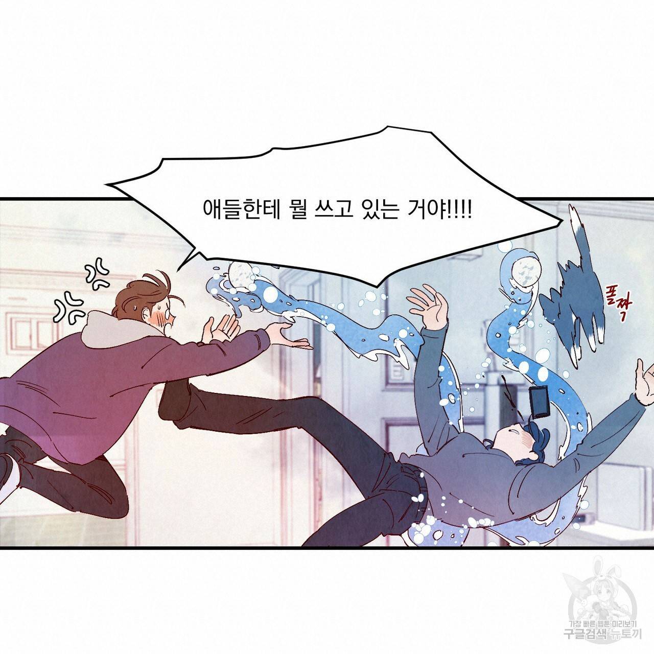 운우지정 특별 외전 2화 16
