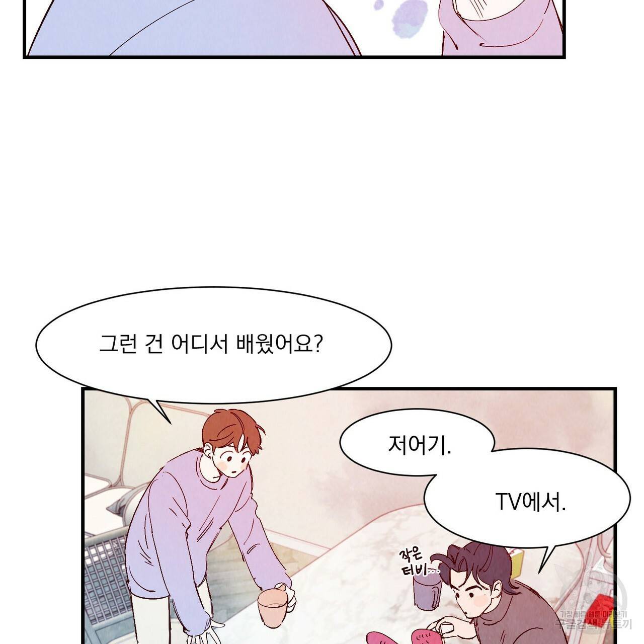 운우지정 특별 외전 2화 23