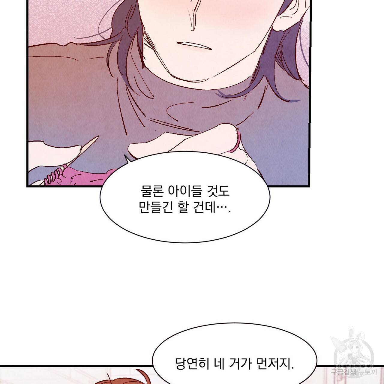 운우지정 특별 외전 2화 27