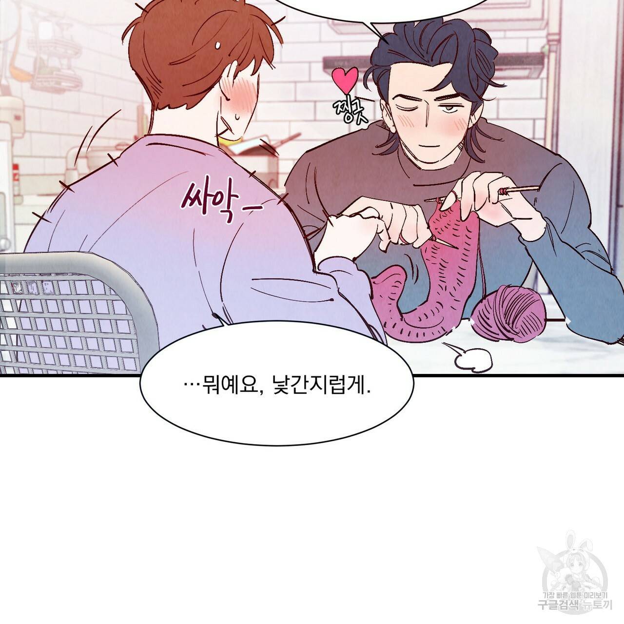 운우지정 특별 외전 2화 28