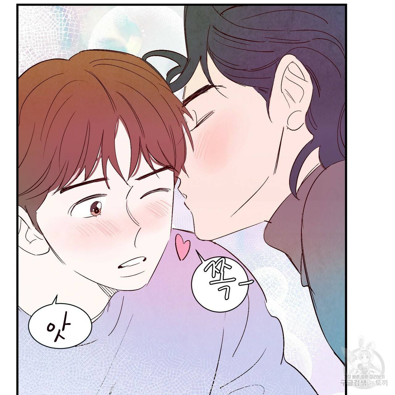 운우지정 특별 외전 2화 29