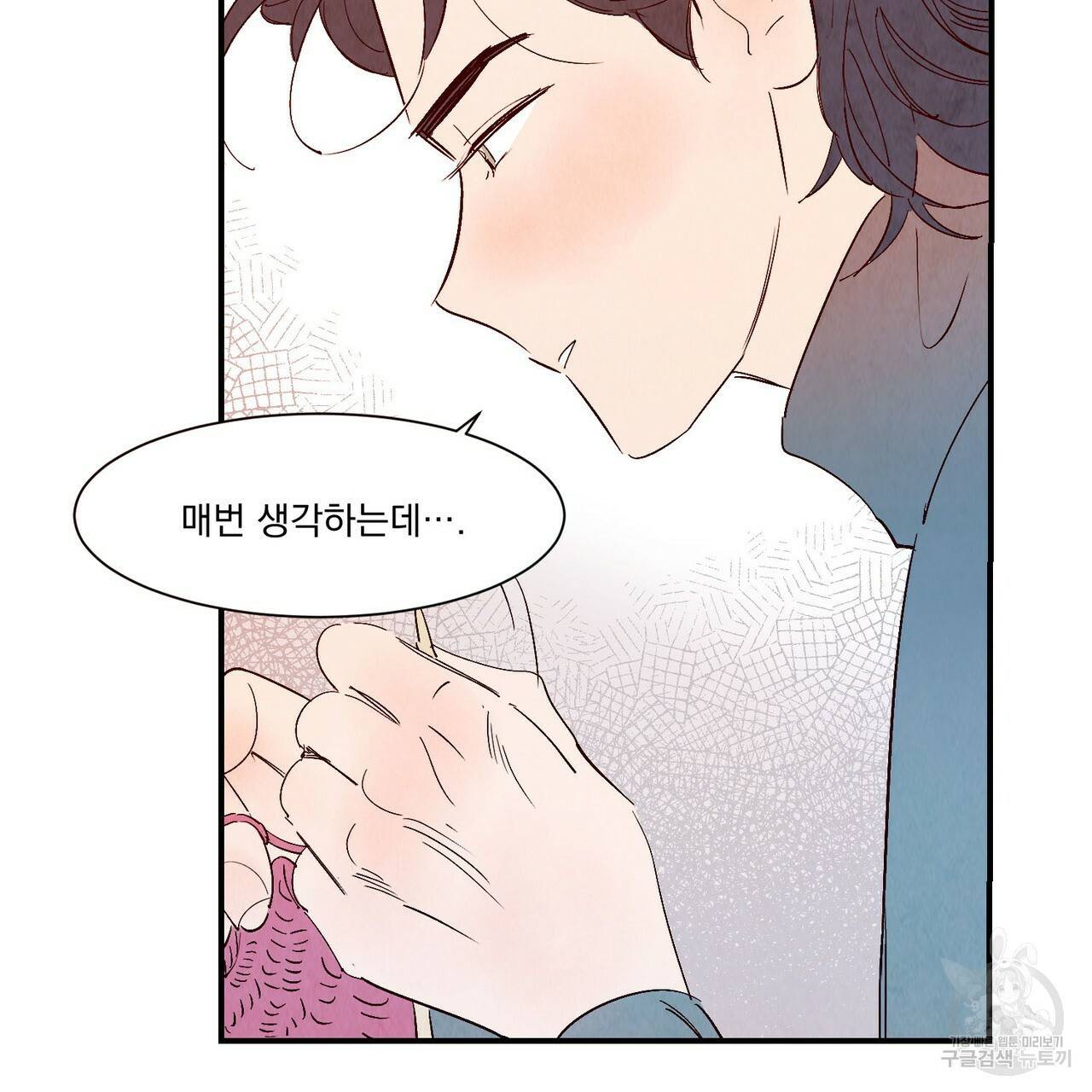 운우지정 특별 외전 2화 32