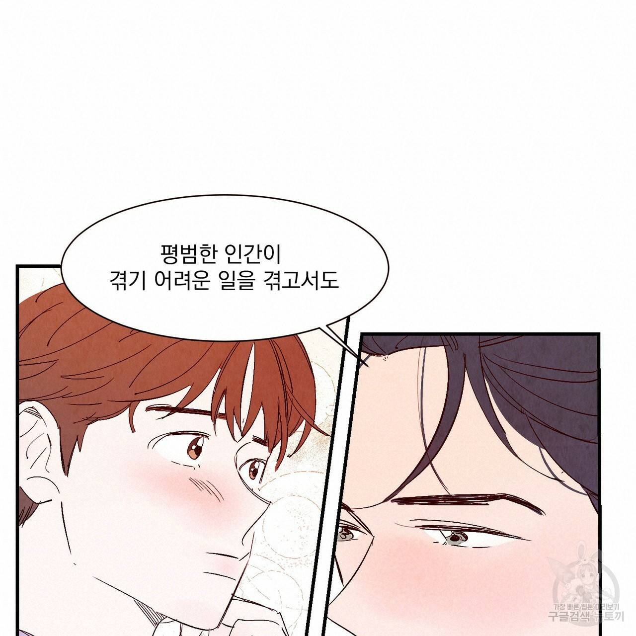 운우지정 특별 외전 2화 33