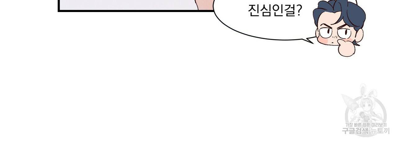 운우지정 특별 외전 2화 35
