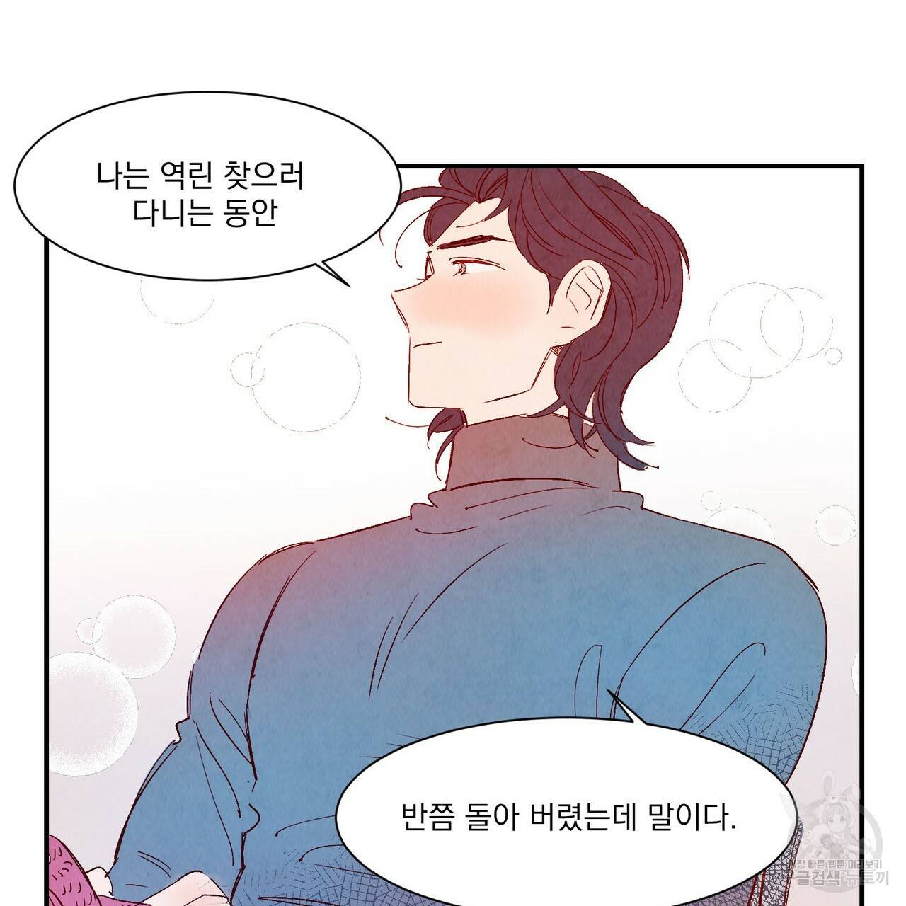 운우지정 특별 외전 2화 36