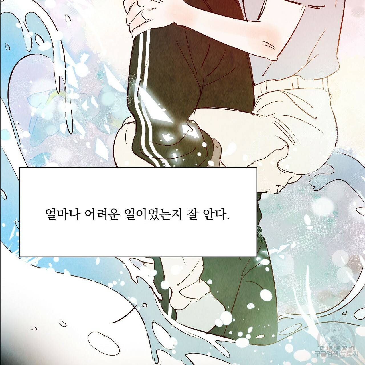운우지정 특별 외전 2화 42
