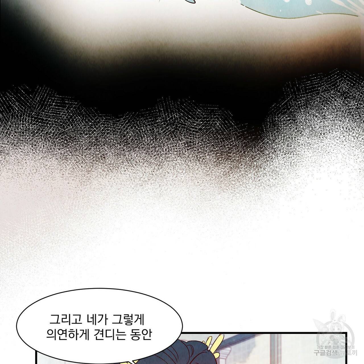 운우지정 특별 외전 2화 43