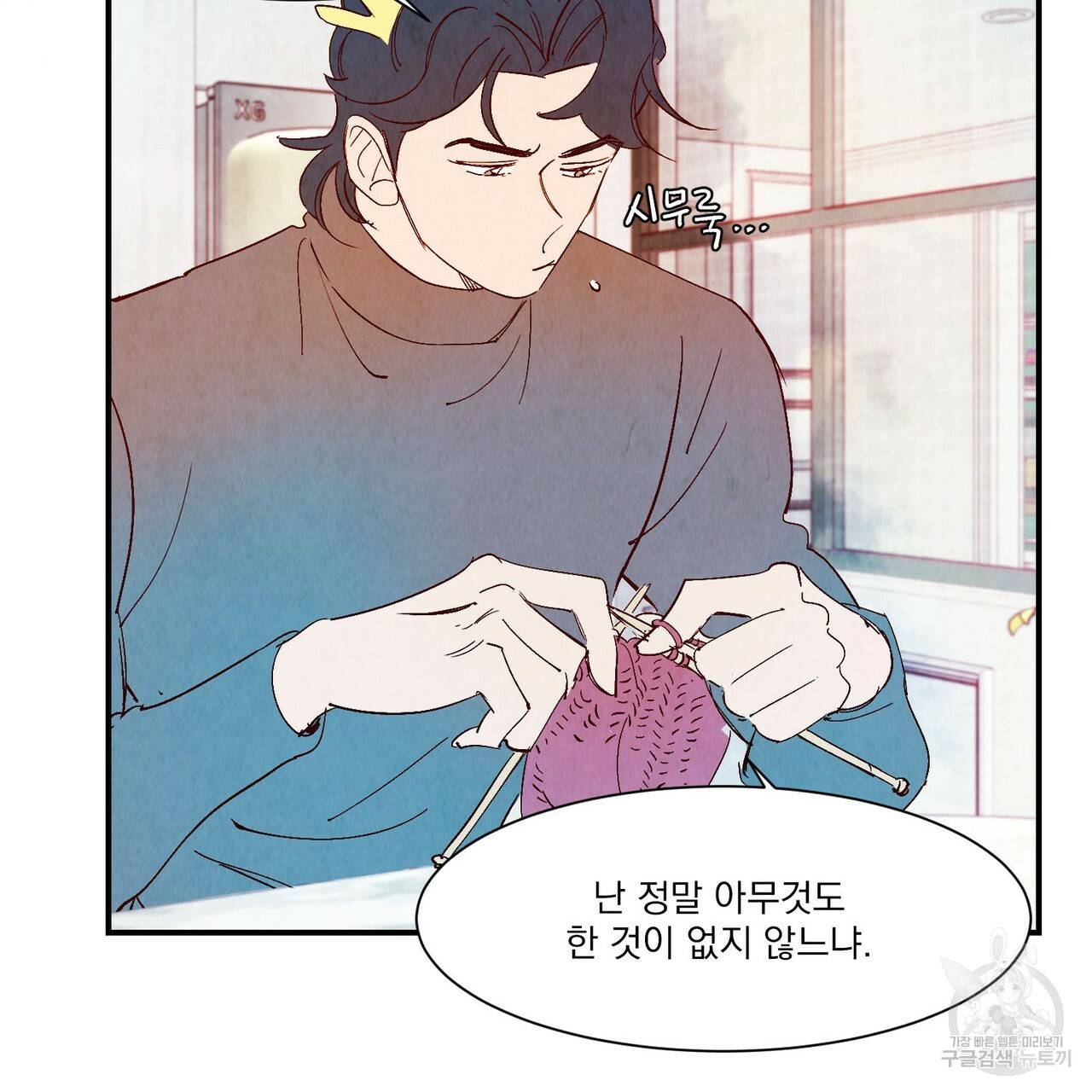 운우지정 특별 외전 2화 44