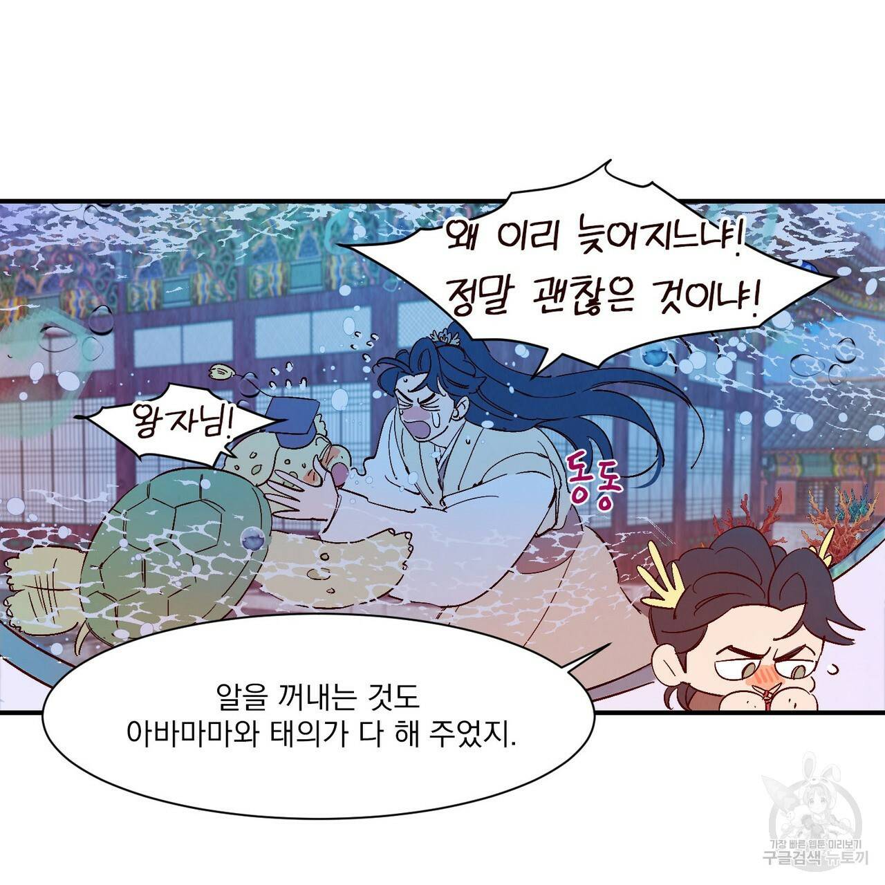 운우지정 특별 외전 2화 45