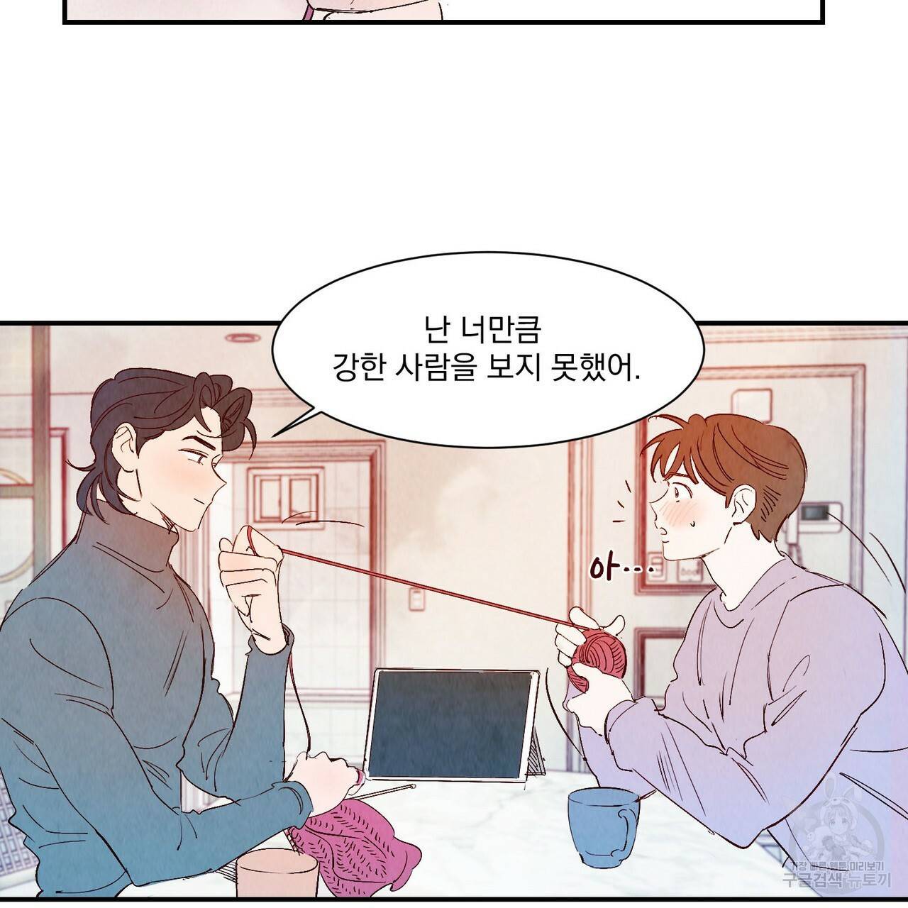 운우지정 특별 외전 2화 52
