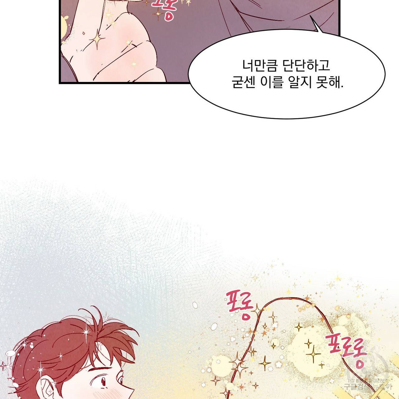 운우지정 특별 외전 2화 55