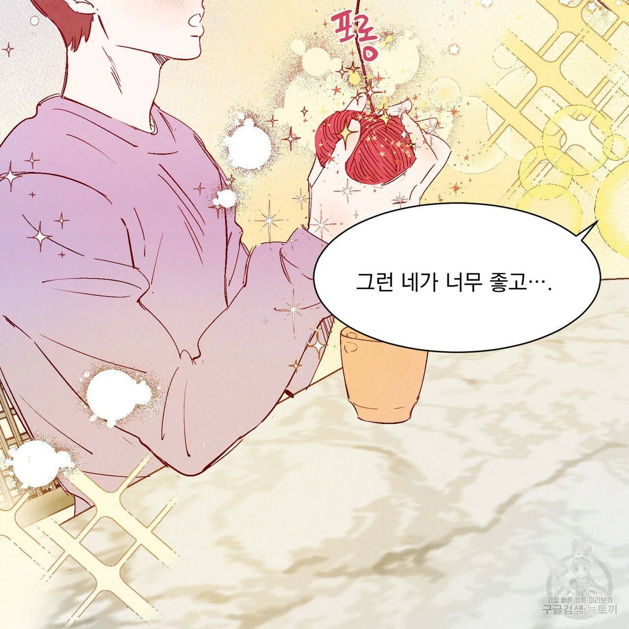 운우지정 특별 외전 2화 56