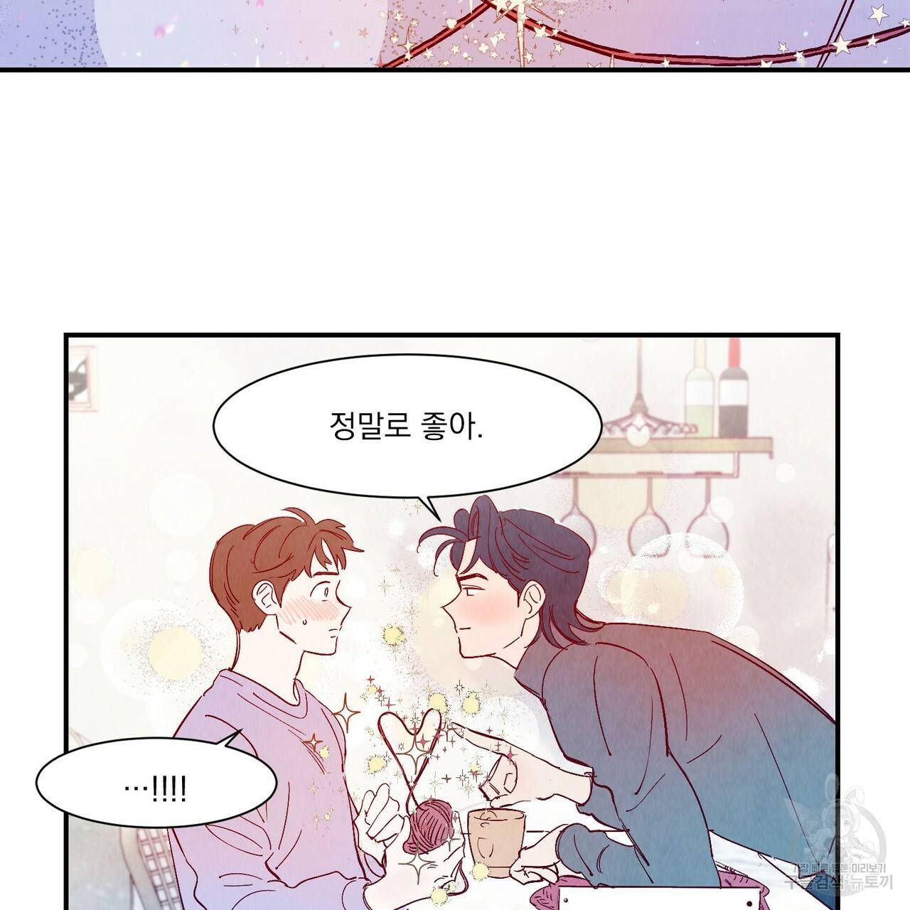 운우지정 특별 외전 2화 59
