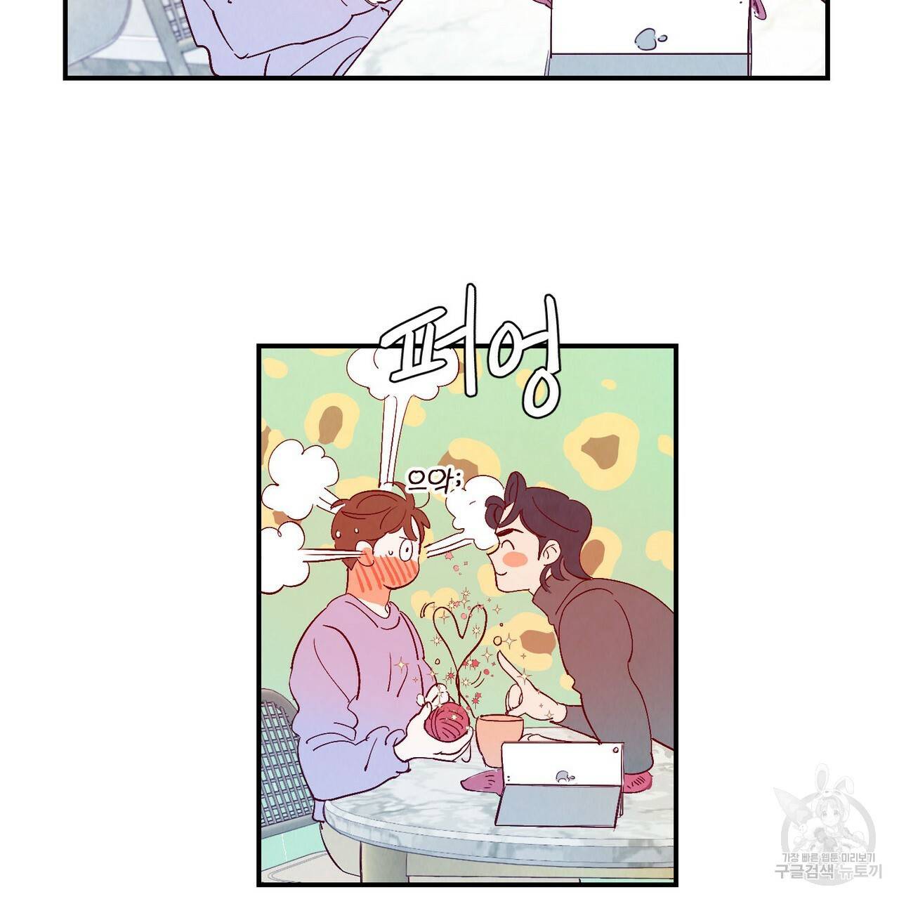 운우지정 특별 외전 2화 60