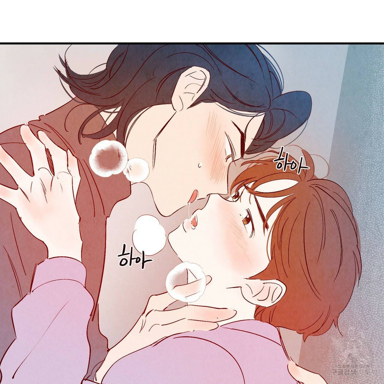 운우지정 특별 외전 2화 69