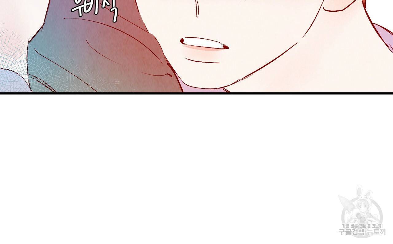 운우지정 특별 외전 2화 71